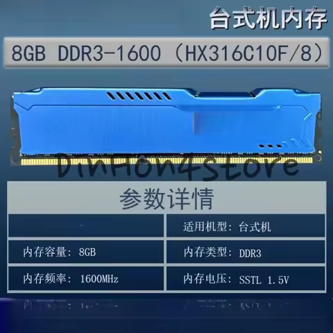 suitable for 8G DDR3 1600 1866 HX316C10F/8 HX318C10F/8 16G memory