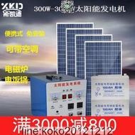 希凱德家用戶外太陽能發電機300W-3000W光伏板移動應急設備  露天市集  全臺最大的網路購物市集