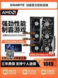 【可開發票】技嘉RX6750GRE 12G/RX6600 8G RX6500XT電腦獨立顯卡AMD顯卡全新