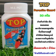 TOP Parasite Guard 50กรัม กำจัดเห็บหมัดปลา หนอนสมอ พยาธิปลา