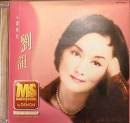 劉韻 小調歌后 24K Gold，MS Mastersonic by Denon CD