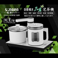 【SONGEN 松井】 雙享泡自動補水品茗泡茶機/快煮壺/電水壺/茶具組 SG-1362