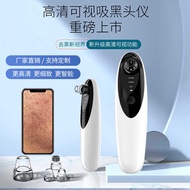 Blackhead Removal Instrument Blackhead Removal Instrument Smart Visual Blackhead Suction Instrument 