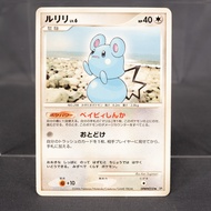 [MP] Azurill DPBP#210  Pokemon Card TCG Japanese