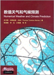 1147.數值天氣和氣候預測（簡體書）