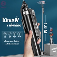 Selfie Stick P180 Tripod Anti-Shake Stick1.8m 360-Degree Anti-Vibration 3 in 1 Bluetooth