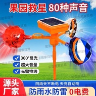 [Time limited flash sale] Spike Solar Voice Automatic Bird Repellent Bird Repellent Bird Repellent B