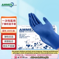 Contact before order】AMMEX)Disposable Medical Gloves Nitrile Nitrile Examination Gloves Medical and 