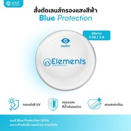 ANZ STUDIO เลนส์สายตาย่อบาง 1.56 - 1.6 แบรนด์ Elements เลนส์สายตาคุณภาพจาก Essilor มี 3 รุ่นให้เลือก