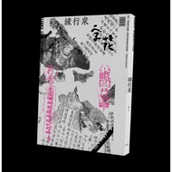 Zihua Issue 92: Practice Crowd TAAZE Reading Book Life Online Bookstore