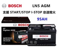 頂好電池-台中 BOSCH LN5 AGM 95AH 免保養汽車電池 怠速啟停 DIN100 60044 AGM90L