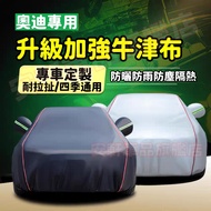 Audi Oxford Cloth Car Clothing Sunscreen Rainproof Dustproof Sunshade Heat Insulation Four Seasons C
