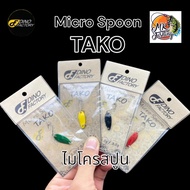 Fishing Bait Micro Spoon 4 Colors Size 2.5 Grams Hook Fake