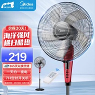 美的（Midea）【智能遥控】大风量落地扇家用立式电风扇摇头轻音电扇科技风遥控节能定时宿舍风扇自营 FS40-13ER