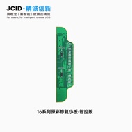 เครื่องซ่อมแซมแบตเตอรี่โทรศัพท์มือถือ Apple Face Dot Matrix Color Battery Repair Instrument Small Bo