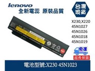 台灣現貨★ X230 筆電電池 聯想 Lenovo X230 X220 45N1025 45N1024 X220s