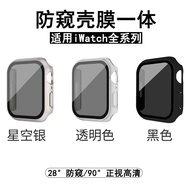 Sasha 3C Shop/Apple Watch Privacy Protection Case Suitable for applewatch9-1se Watch Case Privacy Pr