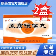 Tai Chi Wind Cold Cough Pills 6g * 6 Bags/Box 2 Boxes Start Wind Cold Cough Pills 6g * 6 Bags/Box Us