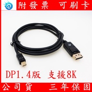 mDP To DP Signal Cable miniDP DisplayPor DP1.4 8K 4K Resolution Small Screen