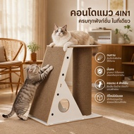 4in1 Cat Scratching Post House Condo A Frame Strong Corrugated Paper