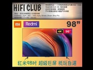 👑深水埗3️⃣間實體店 👑 紅米Redmi MAX 98吋 超大屏電視