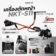 2 จังหวะ ตัวแรง 50cc 4แรง เครื่องตัดหญ้า Nakita-511  เครื่อง 2จังหวะ 50 ซีซี ตัดหญ้า 2จังหวะ เครื่อง