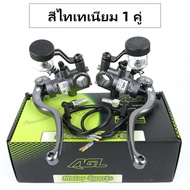 Agl Direct Push Brake Upper Pump Calf NIS U Yadi No. 9รถยนต์ไฟฟ้าด้านหน้าด้านหลังดิสก์เบรกสากลดัดแปล