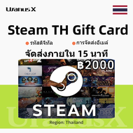 บัตร Steam TH 2000 บาท Steam Gift Card บัตรของขวัญ Steam⚡ประเทศไทย Steam wallet codes top up⚡เติมเงิ