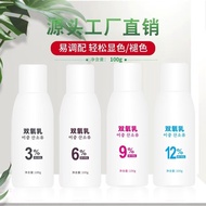Xinzi Hairdressing Products Fragrant Hydrogen Peroxide Milk Household 6 Degrees 9 Degrees 12 Degrees