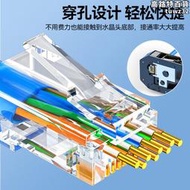 山澤六類穿孔式水晶頭千兆純銅鍍金RJ45網路線接頭CAT6類通孔水晶頭