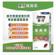 Costco「$960」好市多/官網宅配2盒免運/善存 游離型葉黃素 20mg 115錠 迷你好吞