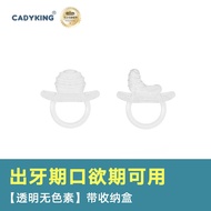 CadyKing Baby Teething Toy Silicone Chewable Pacifier Relief Dental Health for 4 Months And above Sa