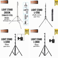 OEMLight Stand L-1700 L-2200 200 cm 250 280 cm. Stainless Light & Flash- 1.8*2m Shoe-B Shoe-E Shoe-D