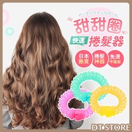 Donut Fast Hot Hair Dryer Tie Curling Styling Device Roll [DT STORE] [BP007]