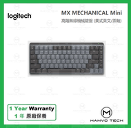 Logitech - MX MECHANICAL MINI 無線機械鍵盤 (美式英文) - 茶(啡)軸