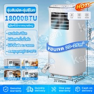 Ksrain แอร์เคลื่อนที่ ขนาด 12000/24000BTU เครื่องปรับอากาศแบบพกพา Small ประหยัดพลังงานเป็นมิตรกับสิ