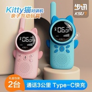Dosni Technology (Hubei Province) Co., Ltd. Step News Children's Walkie-Talkie Small Mini One Pair B