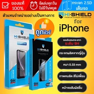 (ของแท้) ฟิล์มกระจก HiShield Selected สำหรับ iPhone 16 / 16e / 15 / 14 / 13 / 12 / 11 / Plus / Pro M