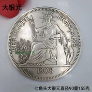 Diameter 8.8cm Antique Play Qing Dynasty Silver Dollar Sitting Foreign Silver Coin 10,000 Yuan 1908 