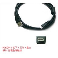 [eYe Photography] Fuji USB Transmission Cable 6900Z Z5 JX300 F500 Z800 Z90 Z70 J10 JZ500 AV130 F80 J