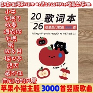 /2026 Lyrics Book [3000 Songs] Explosive Classic Jay Chou Merchandise Copy-Free Postcard
