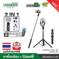 UGREEN รุ่น 15062 Selfie Stick Tripod with Bluetooth Remote ขาตั้งกล้อง ไม้เซลฟี่พร้อมรีโมท บลูทูธ สำหรับ iPhone 14 13 Pro Max Samsung Go Pro กล้อง Osmo Action