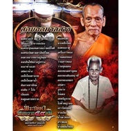 Thai Amulets Lucky Pack 泰国佛牌 幸运包 LP Phat 59 Pidta 昭坤帕59灵必打掩面佛