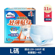 Syllere - 包送貨 -[3包裝] (L碼-11片) 成人尿片 成人紙尿布 老人家尿片 組合優惠 長者尿片 成人尿布 成人紙尿褲 優惠組合 維 D7402包大人輕薄貼身活動褲L碼*11片裝/包 