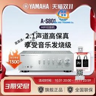 Yamaha/雅馬哈 A-S801 HIFI高保真2.1聲道立體聲功放機發燒級