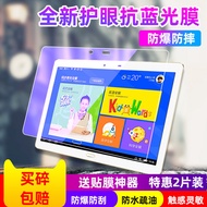 Filem tempered Dudulang G550A, pelindung skrin G100A, tablet pelajar G500X G90Sg90a, komputer V100.