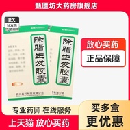 Z Free Shipping) Senkeyuan Degreasing Hair Growth Capsules 0.33g * 120 Capsules/Box Sichuan Senke Ph