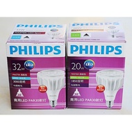 Philips Philips par30 20W/32W40W Clothing Store Spotlight LED Bulb E27 Spring Festival Event Hot Sal