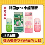 Domestic Korea GRN+Small Powder Small Green Garcinia Yellow Tea Polyphenols Full Belly Reduced Body 