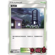 [Miyu's House] Single Card Sale (Arena) ️ Shion Town AS5b 175/186u Pokémon Chinese